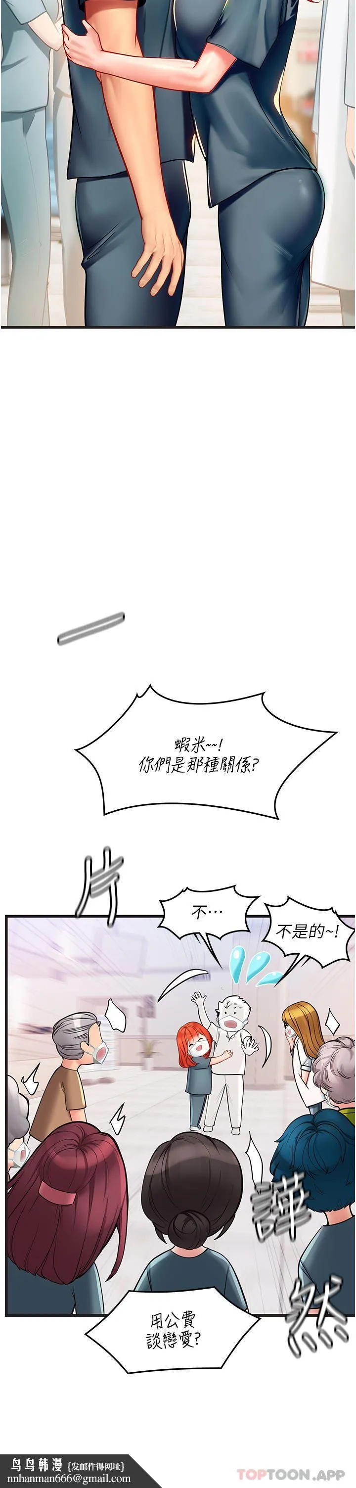 海女实习生 - 第51话-光浩哥…我还没满足 - page 26