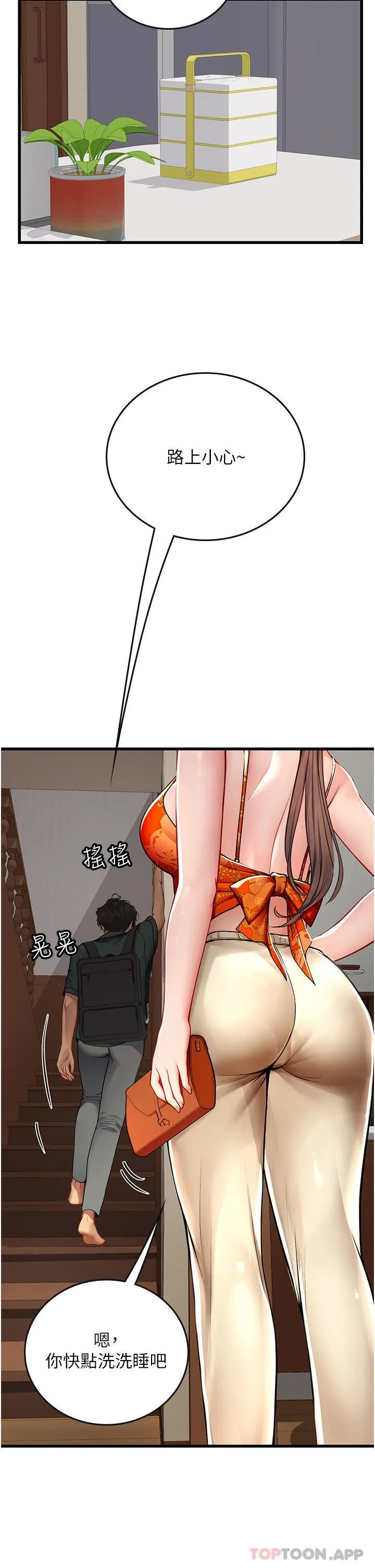 海女实习生 - 第51话-光浩哥…我还没满足 - page 33