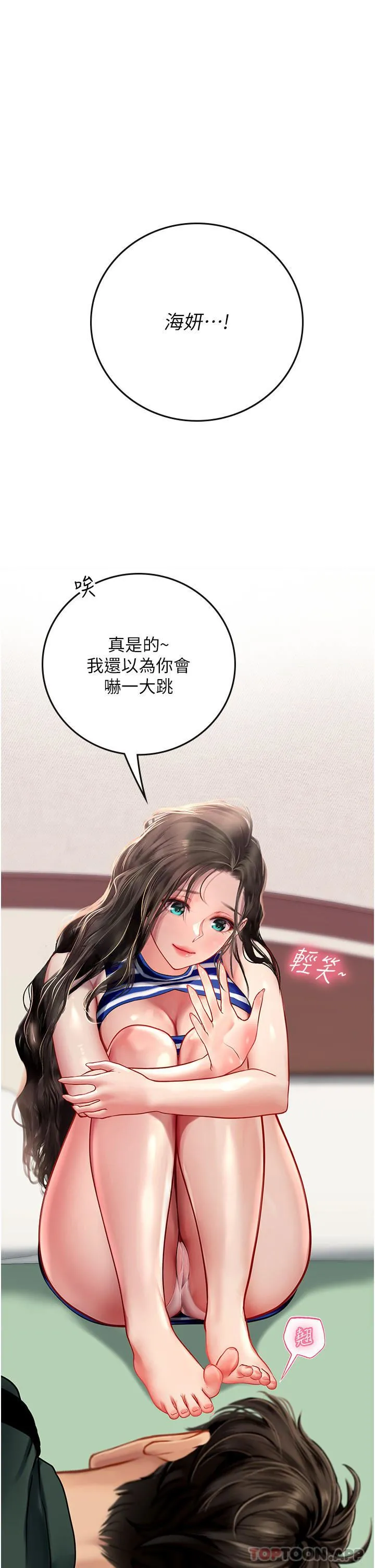 海女实习生 - 第51话-光浩哥…我还没满足 - page 38