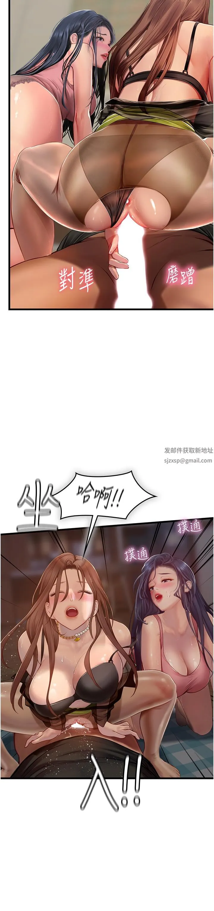 海女实习生 - 第63话-抱歉，我先开动啰♥ - page 3