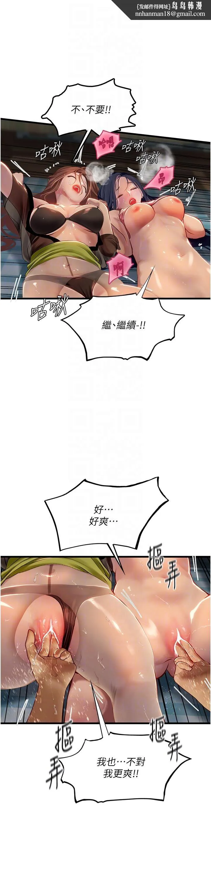 海女实习生 - 第63话-抱歉，我先开动啰♥ - page 24