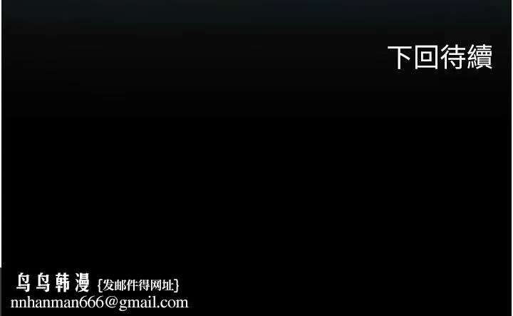海女实习生 - 第63话-抱歉，我先开动啰♥ - page 46