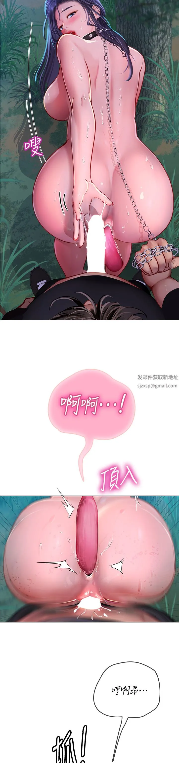 海女实习生 - 第35话-双洞齐插，潮水喷发 - page 3