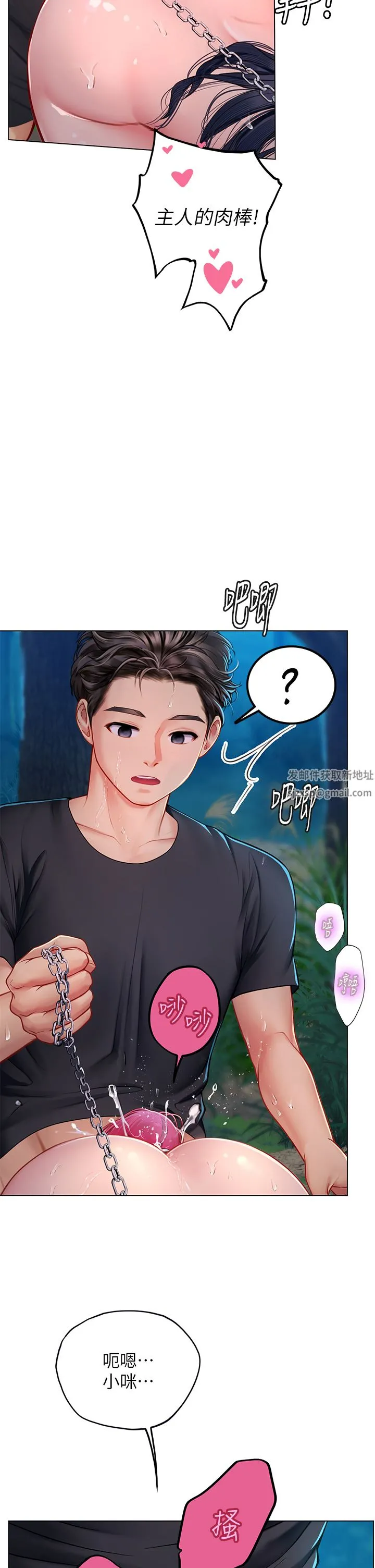 海女实习生 - 第35话-双洞齐插，潮水喷发 - page 9