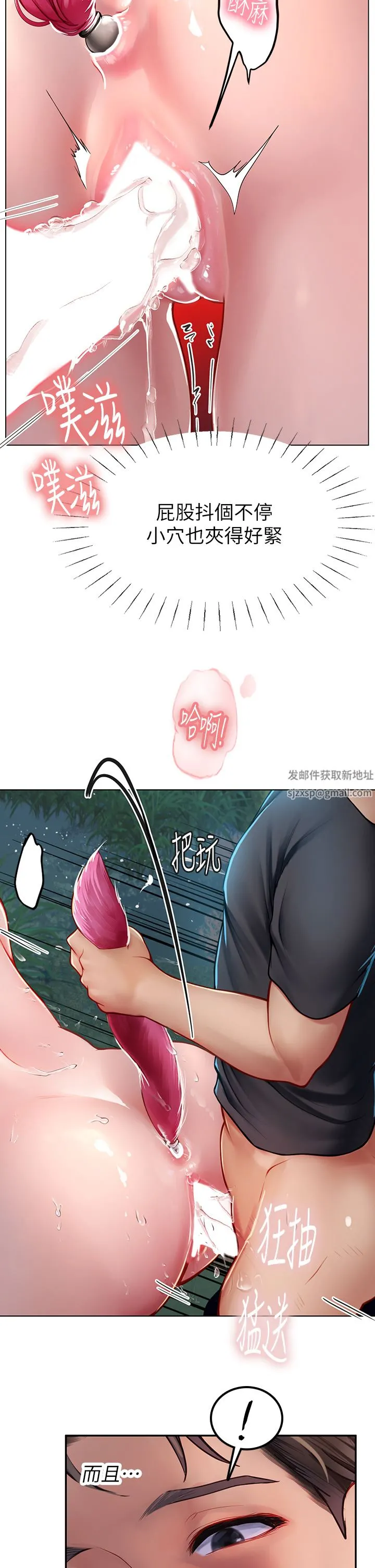 海女实习生 - 第35话-双洞齐插，潮水喷发 - page 13