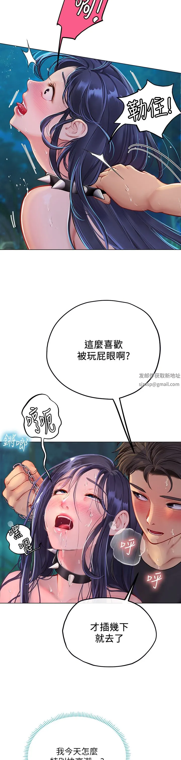 海女实习生 - 第35话-双洞齐插，潮水喷发 - page 15