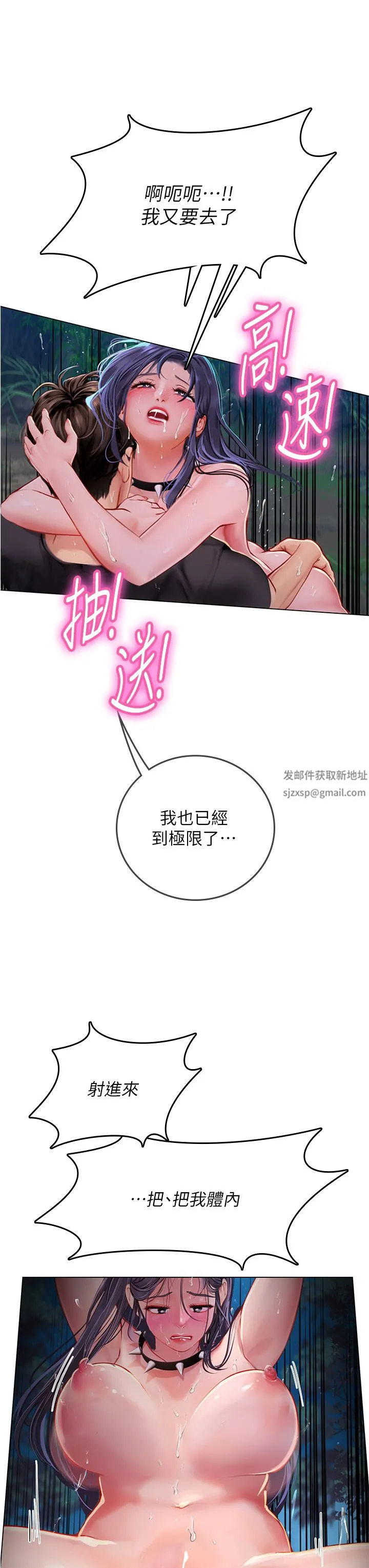 海女实习生 - 第35话-双洞齐插，潮水喷发 - page 23