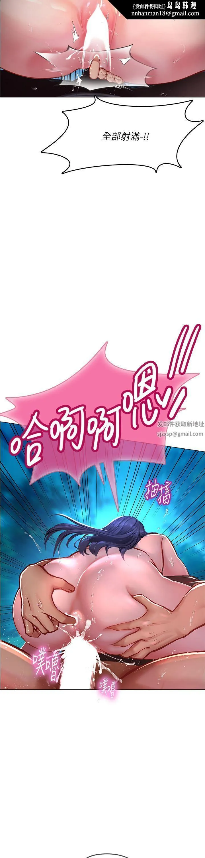 海女实习生 - 第35话-双洞齐插，潮水喷发 - page 24