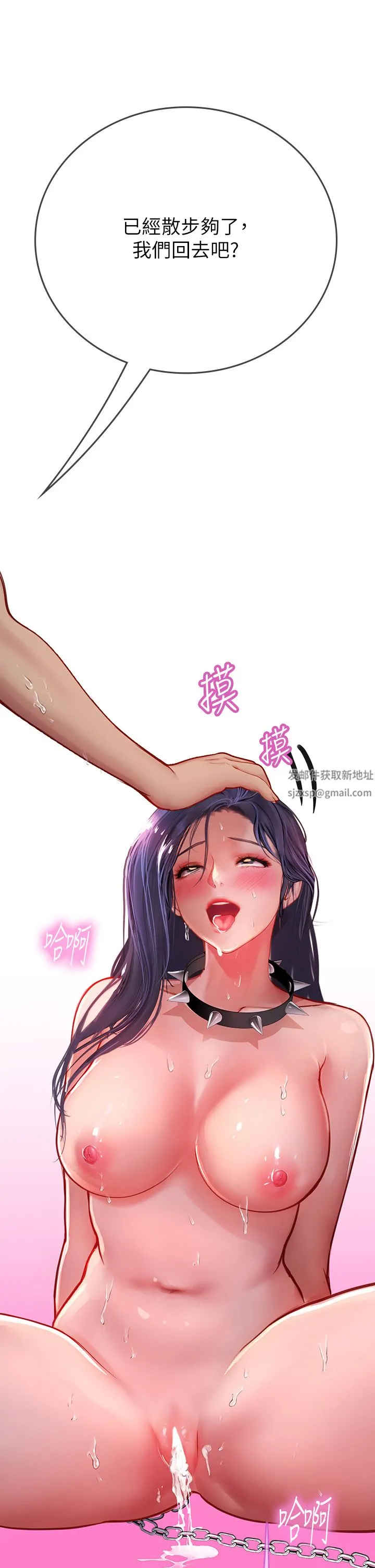 海女实习生 - 第35话-双洞齐插，潮水喷发 - page 26