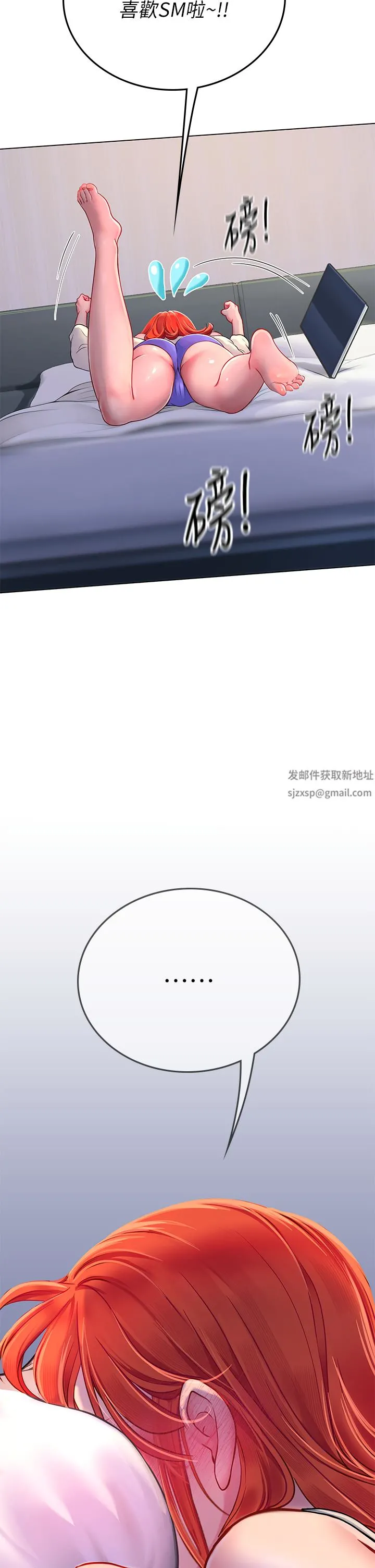 海女实习生 - 第35话-双洞齐插，潮水喷发 - page 33