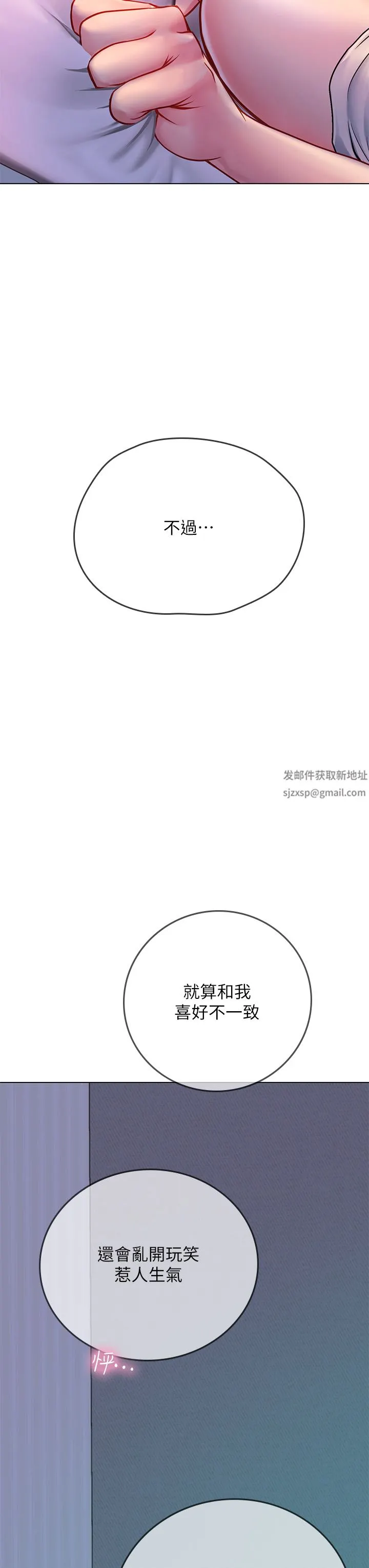 海女实习生 - 第35话-双洞齐插，潮水喷发 - page 34