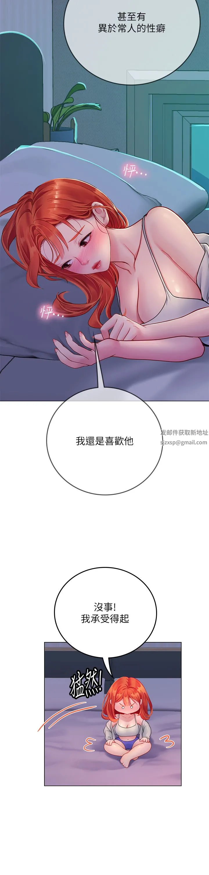 海女实习生 - 第35话-双洞齐插，潮水喷发 - page 35