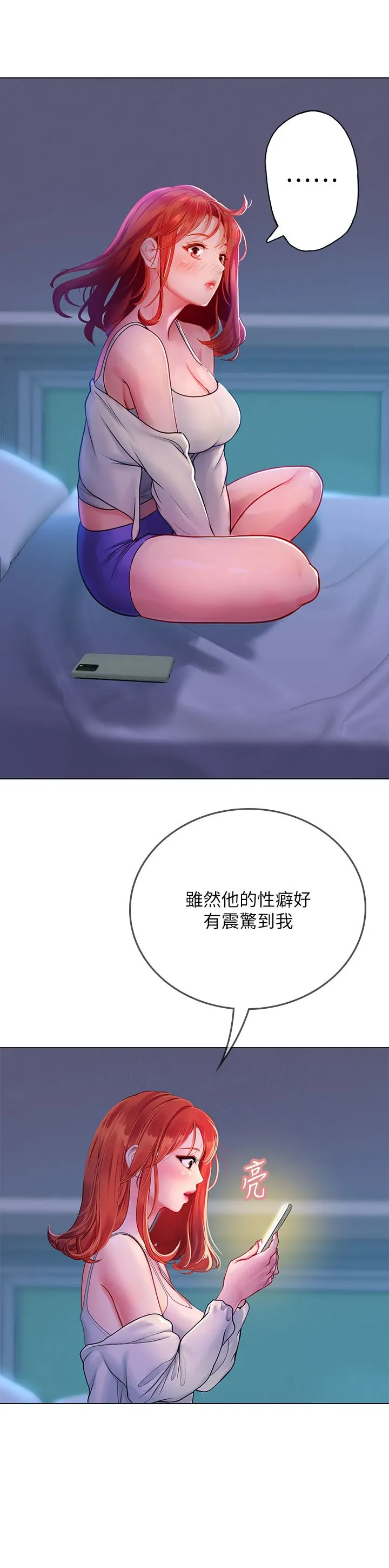 海女实习生 - 第35话-双洞齐插，潮水喷发 - page 36