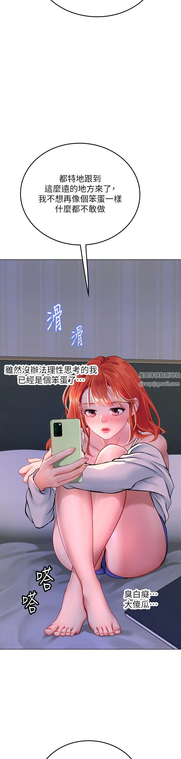 海女实习生 - 第35话-双洞齐插，潮水喷发 - page 38