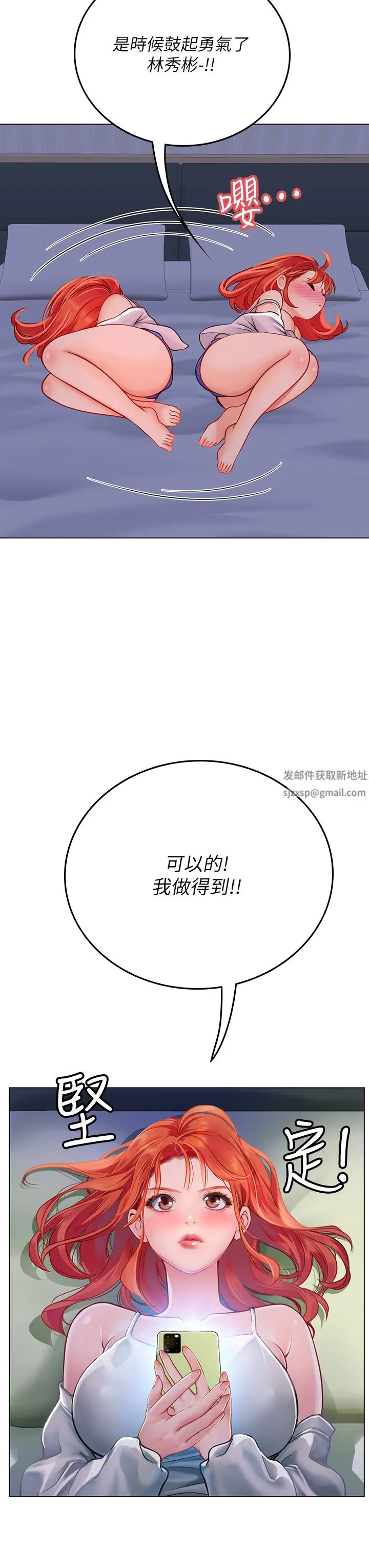 海女实习生 - 第35话-双洞齐插，潮水喷发 - page 39