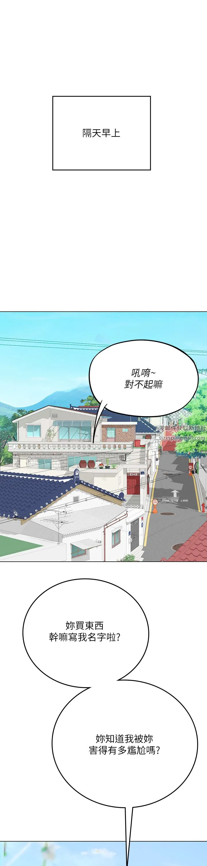 海女实习生 - 第35话-双洞齐插，潮水喷发 - page 42