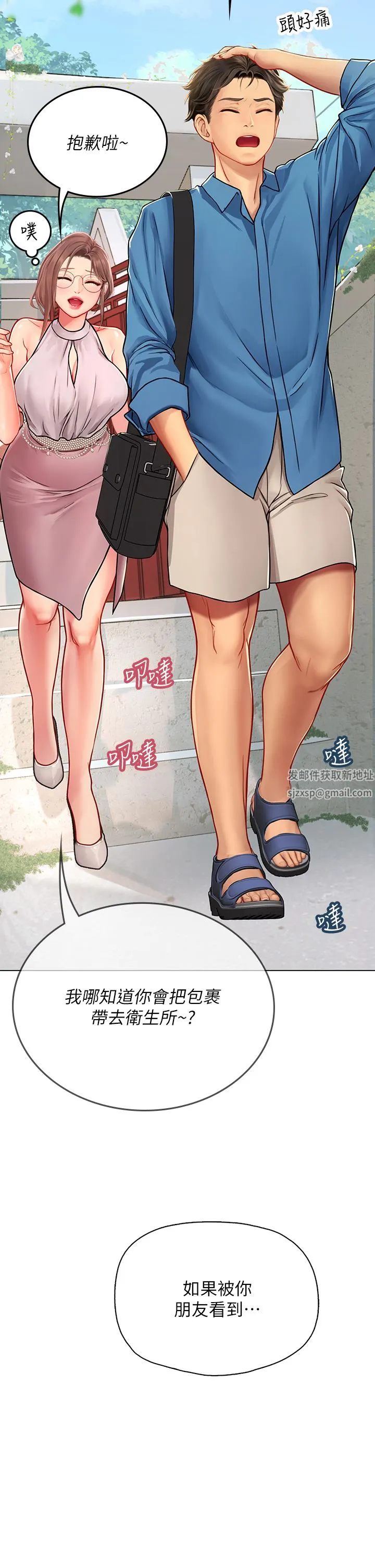 海女实习生 - 第35话-双洞齐插，潮水喷发 - page 43
