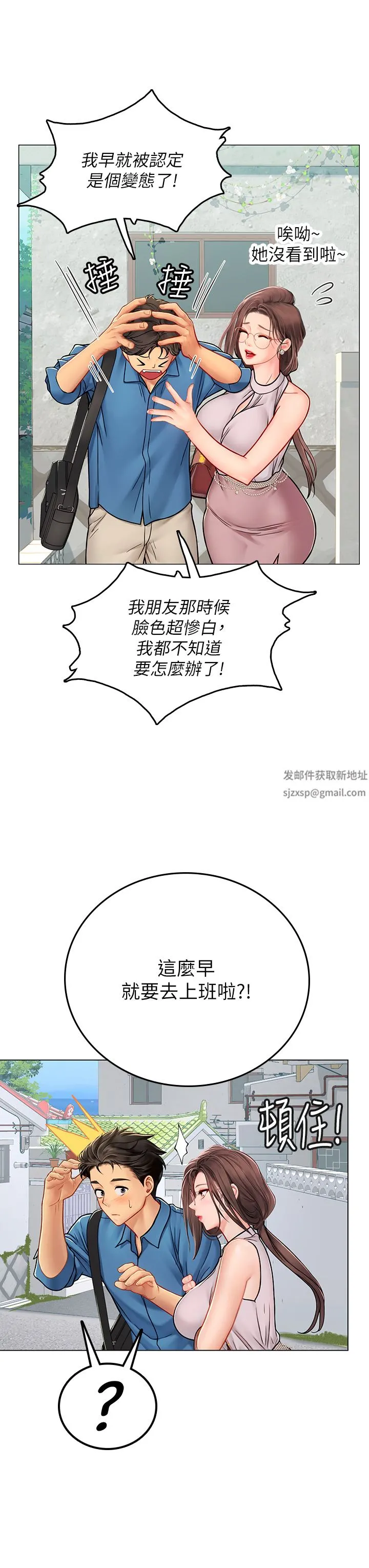 海女实习生 - 第35话-双洞齐插，潮水喷发 - page 44