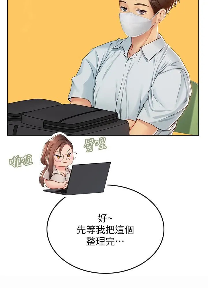 海女实习生 - 第25话-老师的「性爱助教」 - page 19