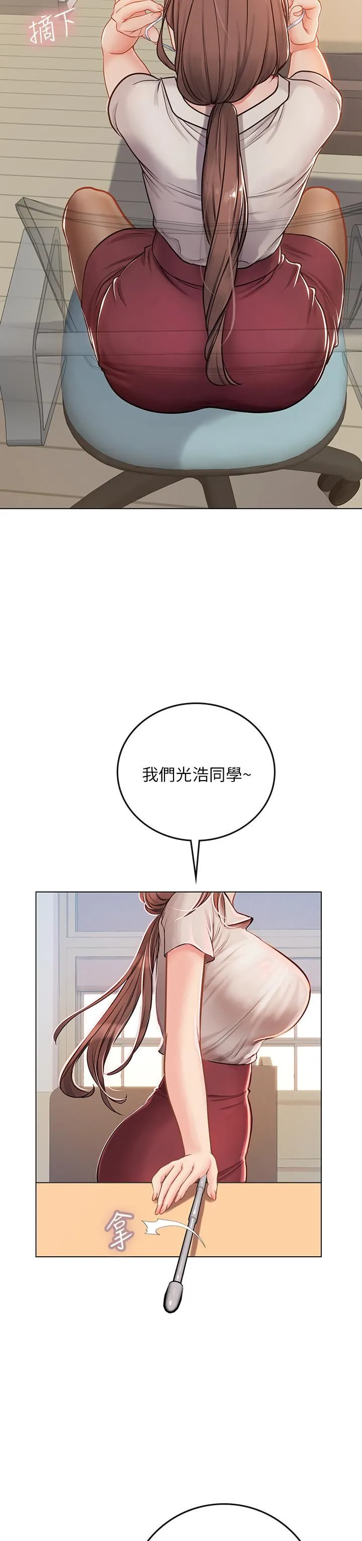 海女实习生 - 第25话-老师的「性爱助教」 - page 27
