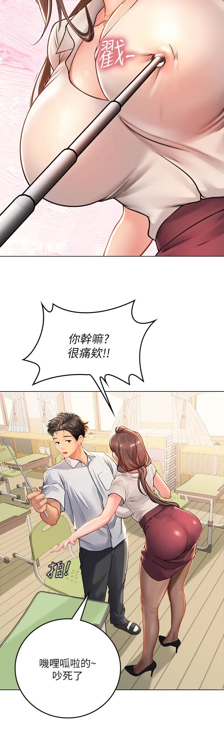 海女实习生 - 第25话-老师的「性爱助教」 - page 37