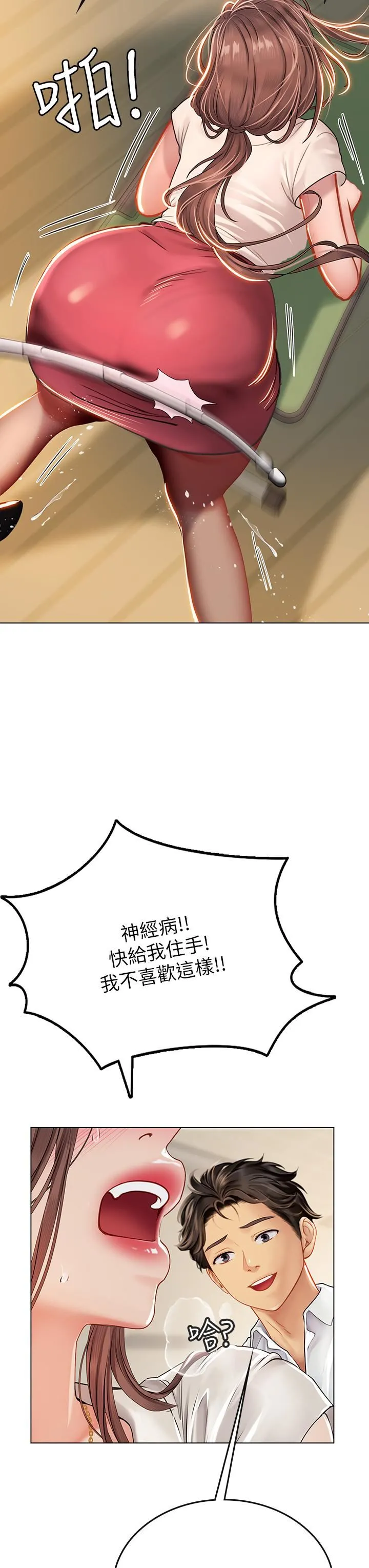 海女实习生 - 第25话-老师的「性爱助教」 - page 40