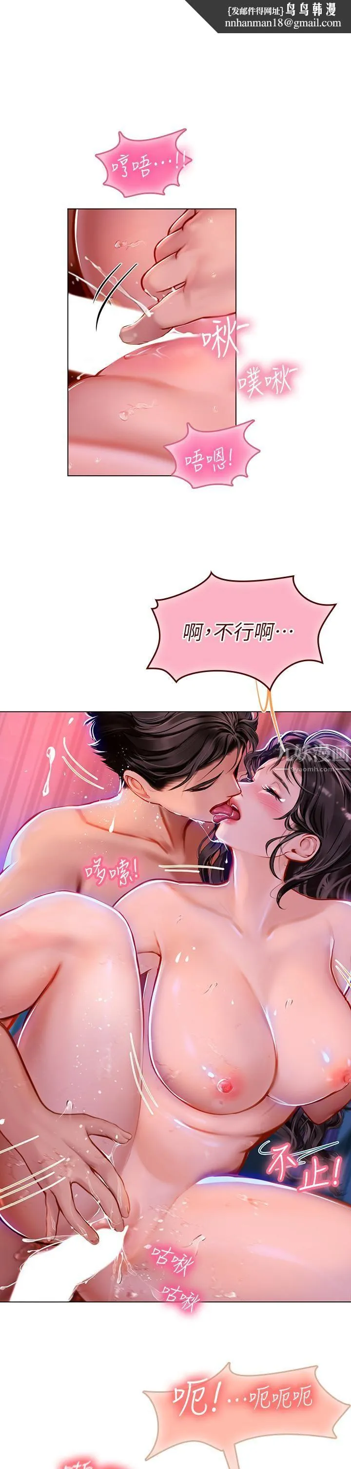 海女实习生 - 第12话-潮吹初体验 - page 22