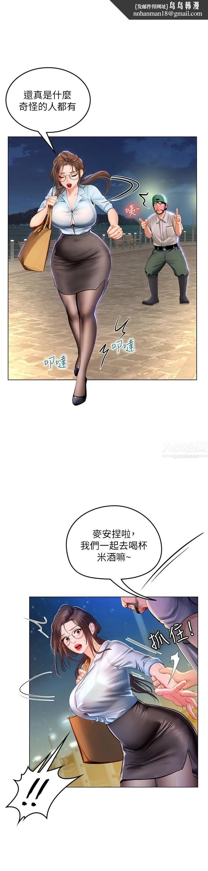 海女实习生 - 第14话-性感黑丝的诱惑 - page 1