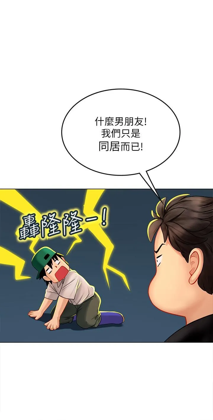 海女实习生 - 第14话-性感黑丝的诱惑 - page 9