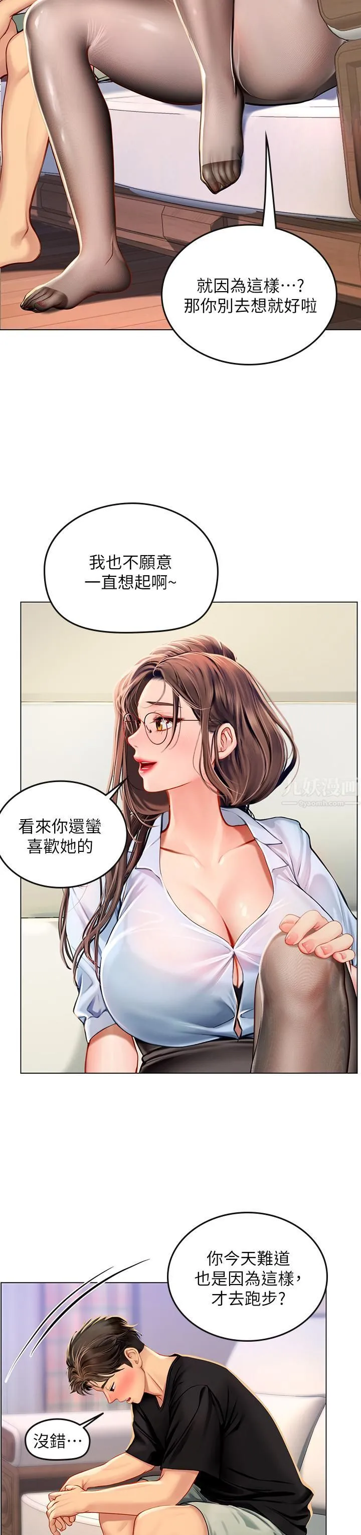 海女实习生 - 第14话-性感黑丝的诱惑 - page 26