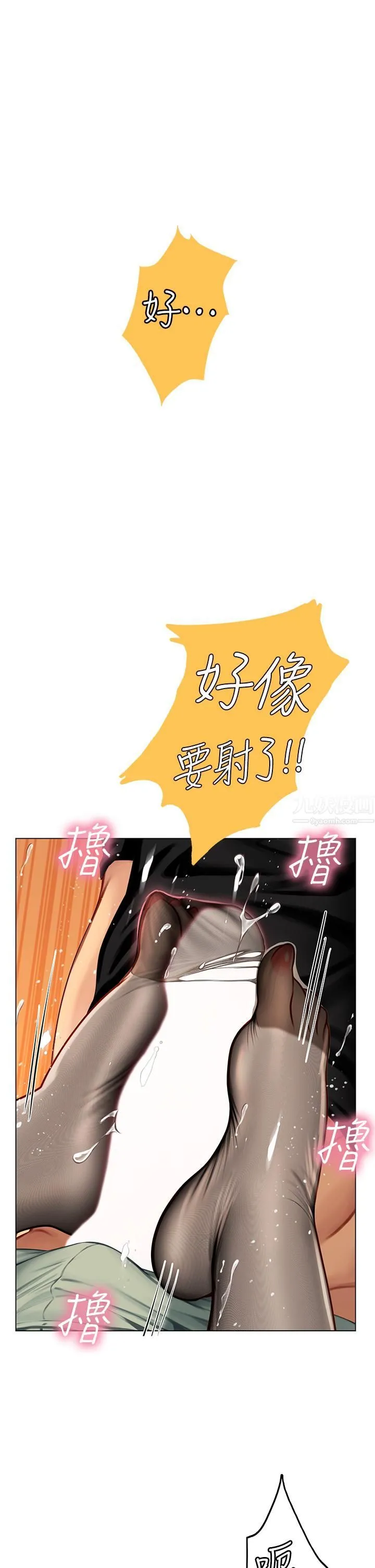 海女实习生 - 第14话-性感黑丝的诱惑 - page 39
