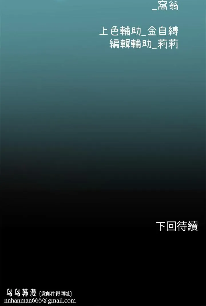 海女实习生 - 第14话-性感黑丝的诱惑 - page 46