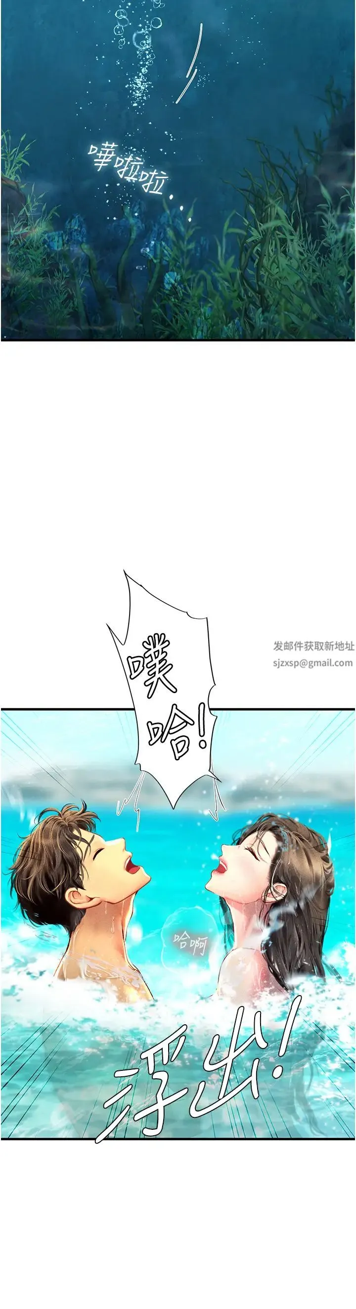 海女实习生 - 第80話-欲罷不能的水中愛愛 - page 12