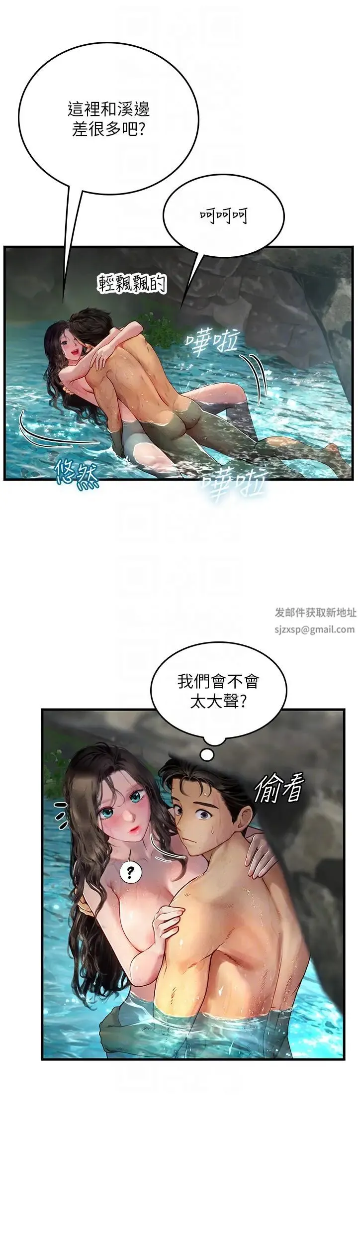 海女实习生 - 第80話-欲罷不能的水中愛愛 - page 18