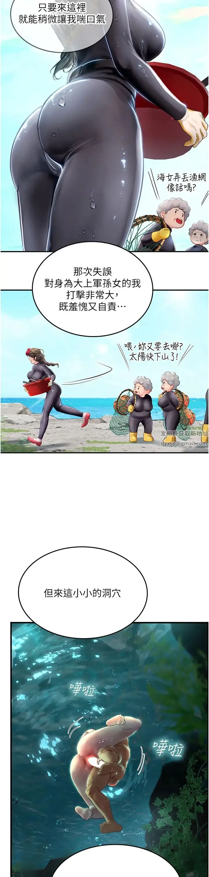 海女实习生 - 第80話-欲罷不能的水中愛愛 - page 20