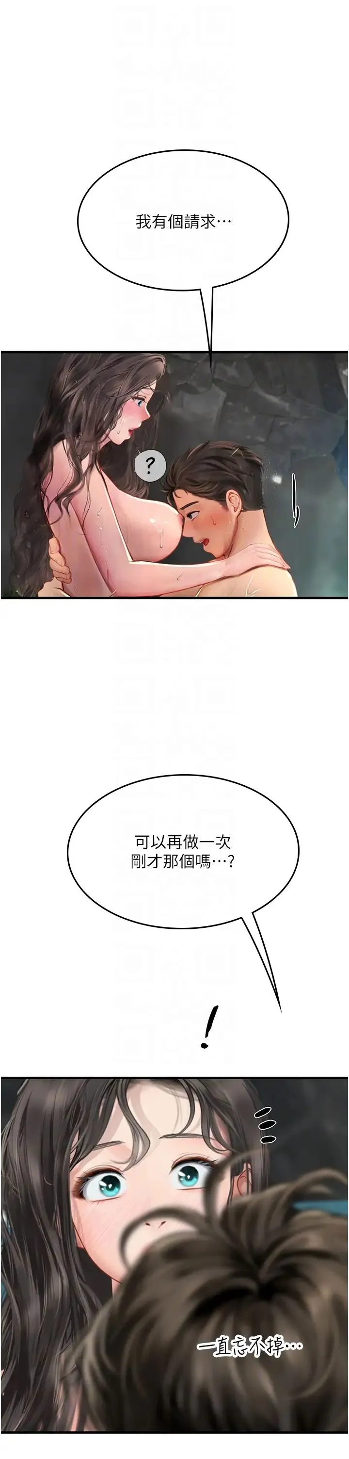 海女实习生 - 第80話-欲罷不能的水中愛愛 - page 28