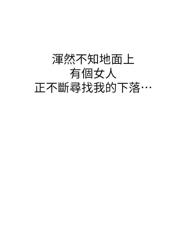海女实习生 - 第80話-欲罷不能的水中愛愛 - page 39