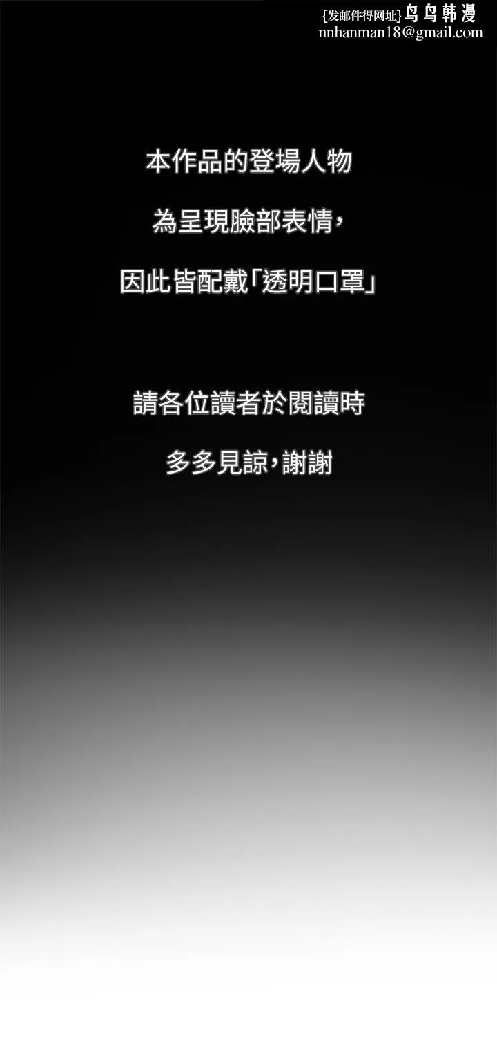 海女实习生 - 第1话-海味满满的热情欢迎礼 - page 1