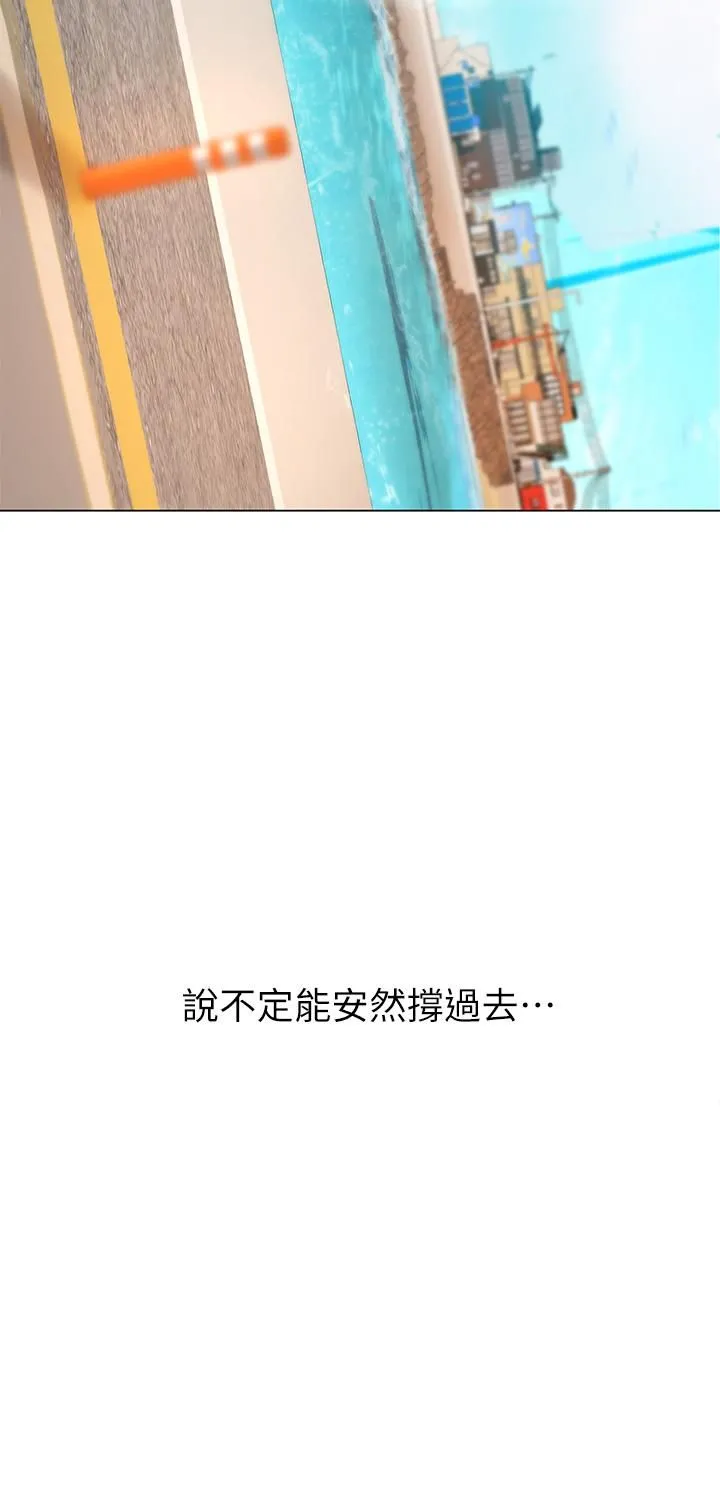 海女实习生 - 第1话-海味满满的热情欢迎礼 - page 29
