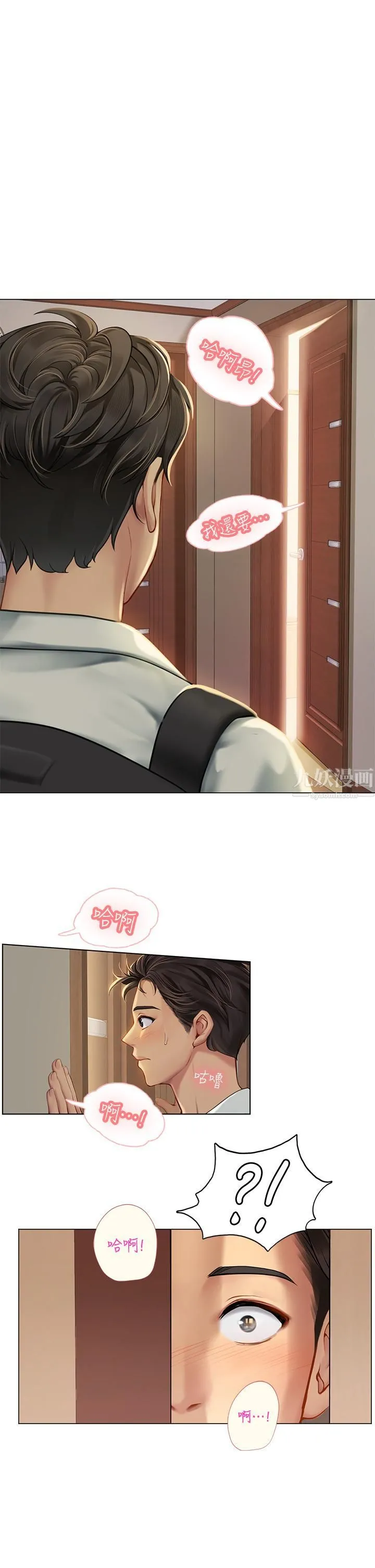 海女实习生 - 第1话-海味满满的热情欢迎礼 - page 35