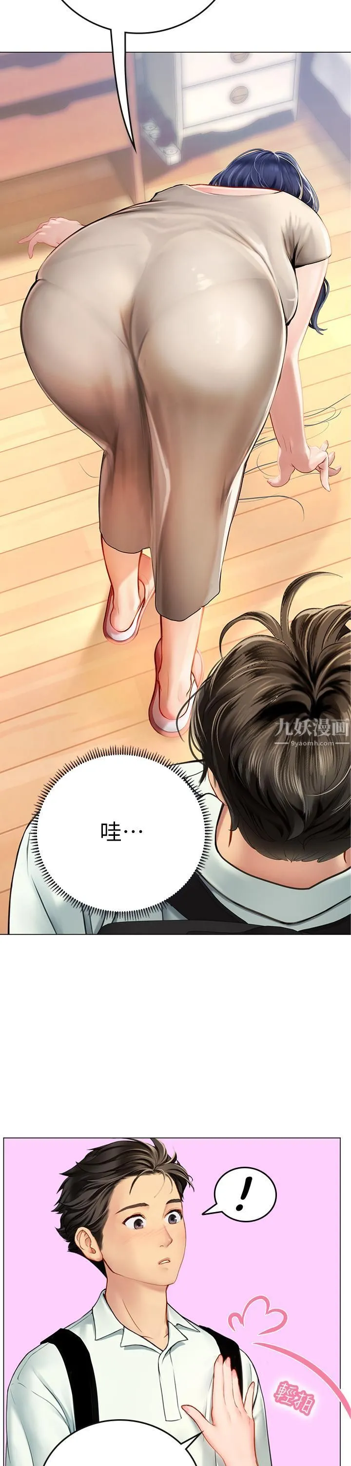 海女实习生 - 第1话-海味满满的热情欢迎礼 - page 51