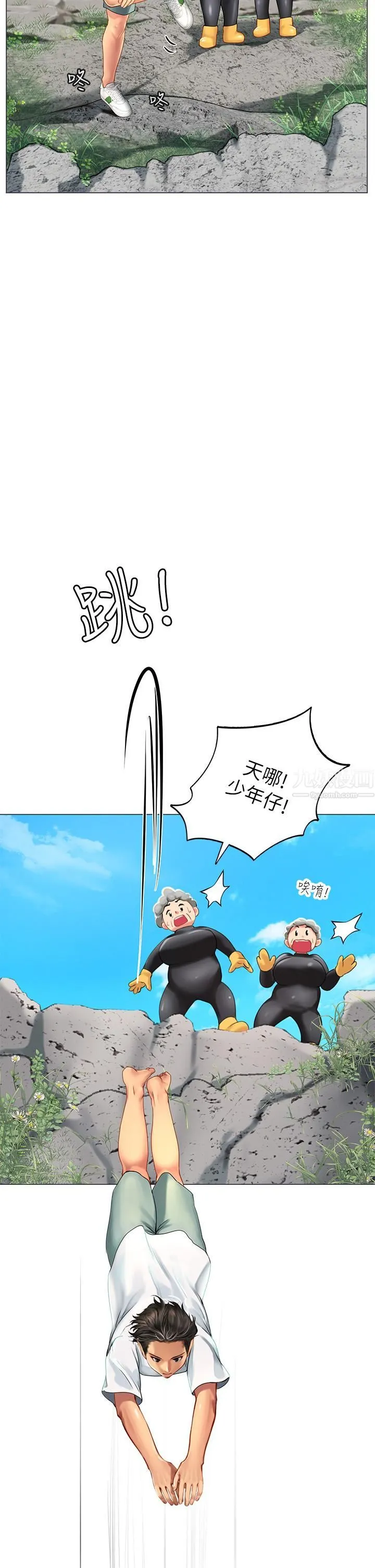 海女实习生 - 第1话-海味满满的热情欢迎礼 - page 78