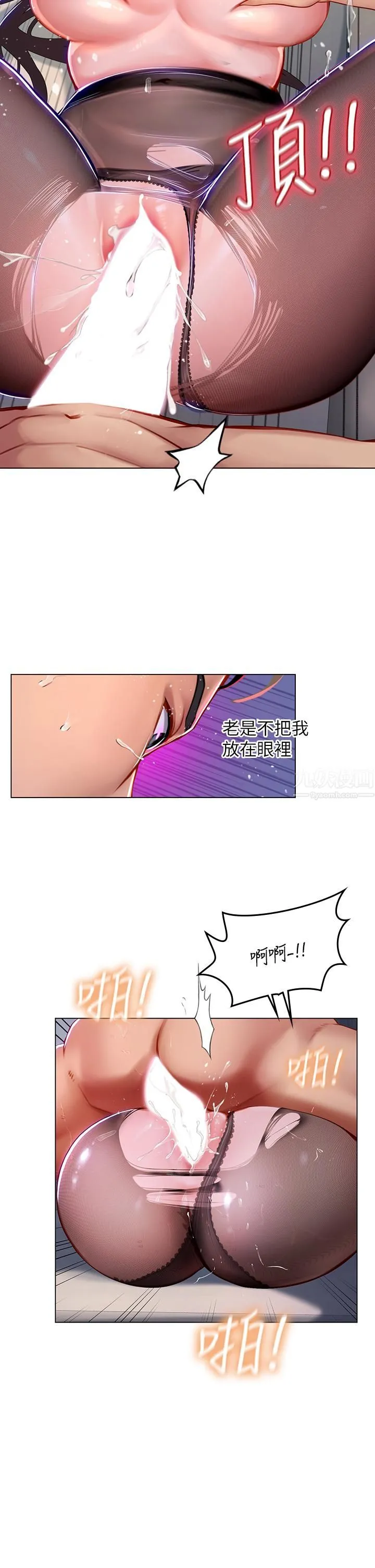 海女实习生 - 第16话-被小屁孩凌辱的女教师 - page 9