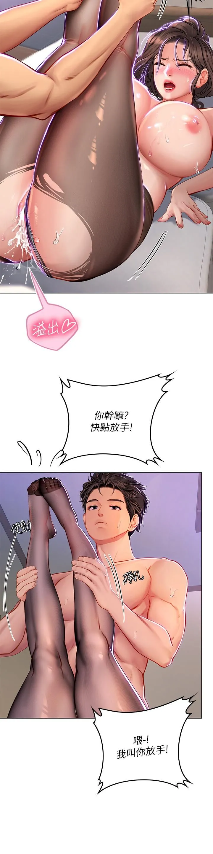 海女实习生 - 第16话-被小屁孩凌辱的女教师 - page 15