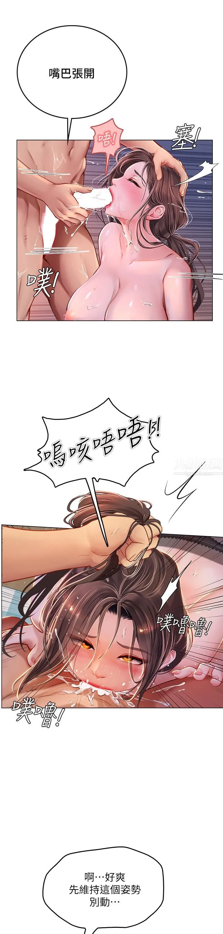 海女实习生 - 第16话-被小屁孩凌辱的女教师 - page 36