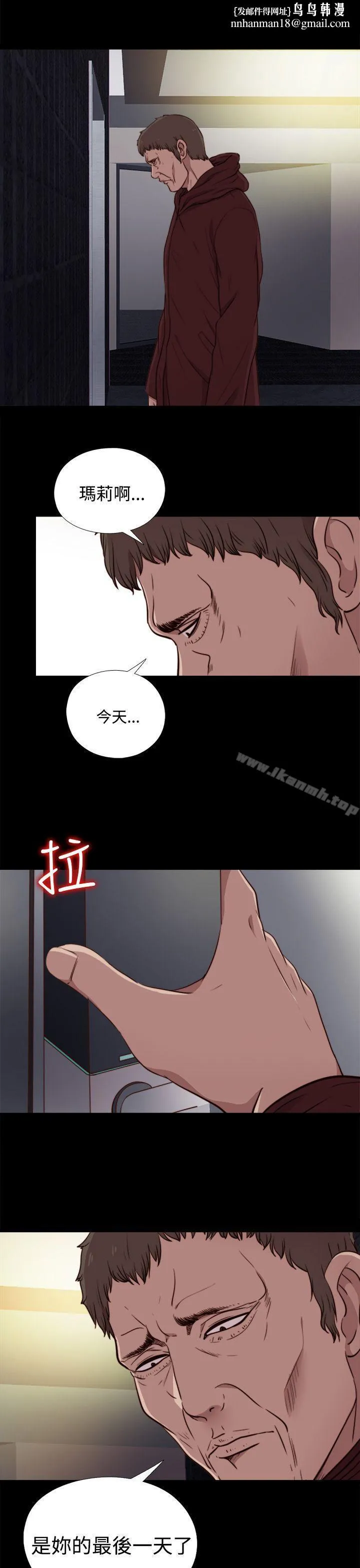 傀儡玛莉 - 第21话 - page 1
