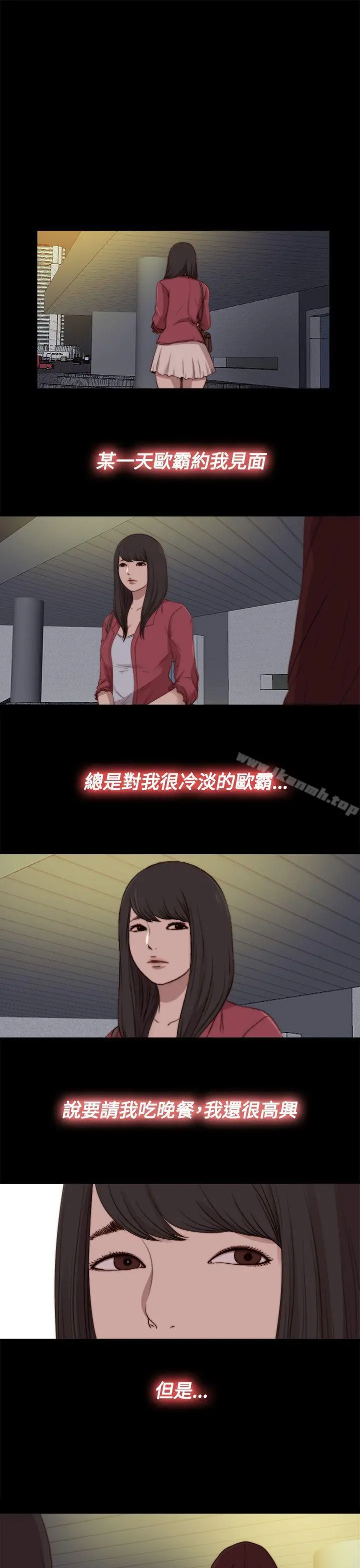 傀儡玛莉 - 第21话 - page 3