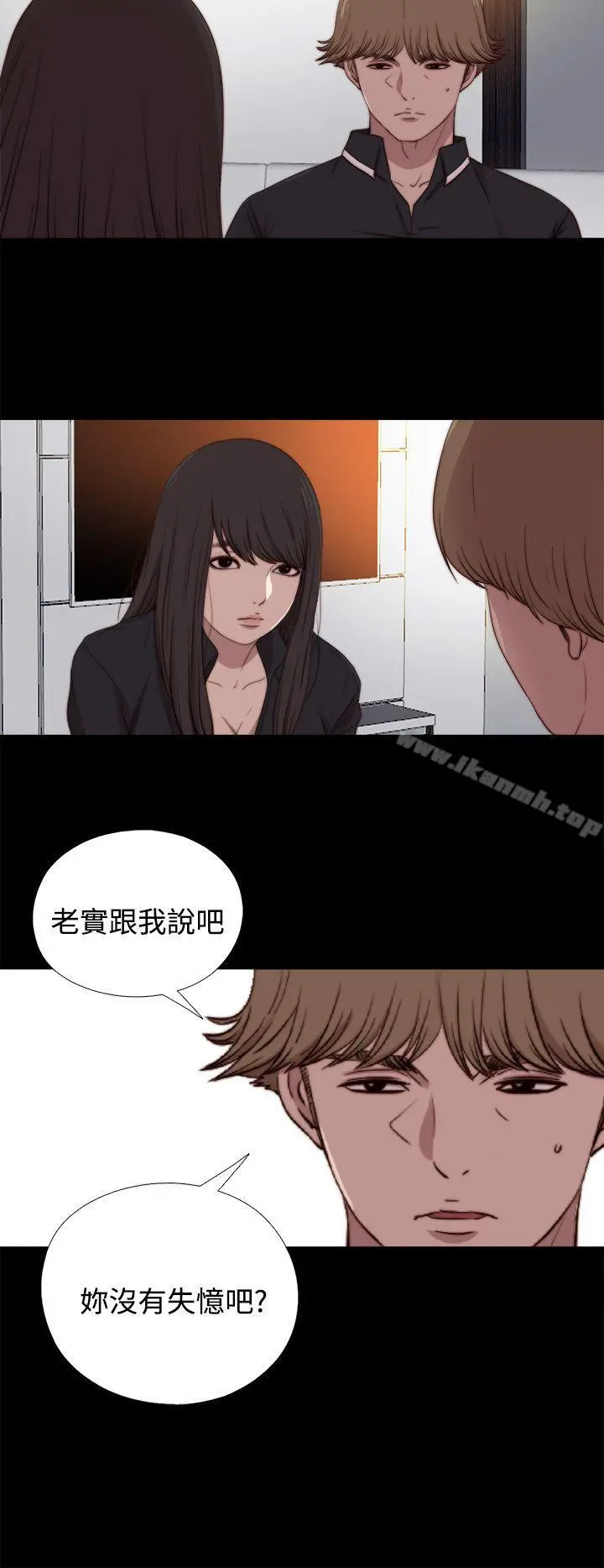 傀儡玛莉 - 第21话 - page 8