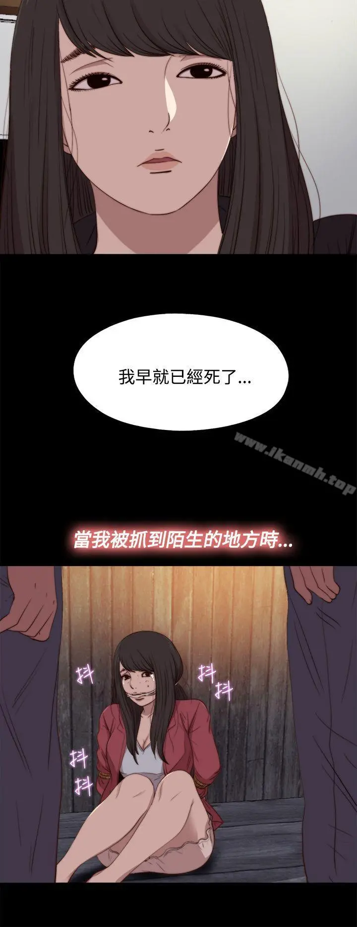 傀儡玛莉 - 第21话 - page 10