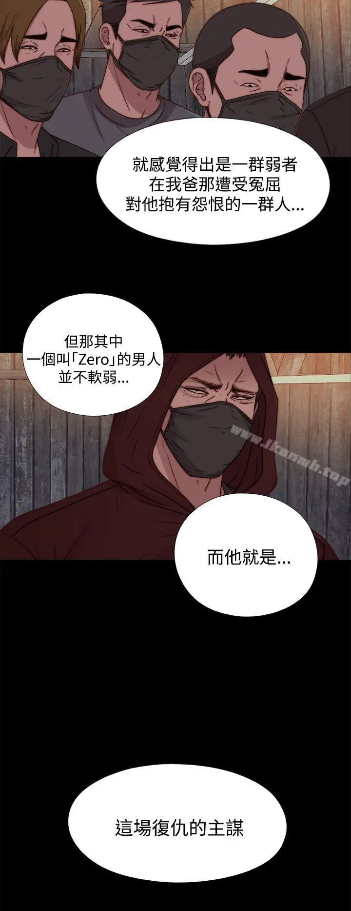傀儡玛莉 - 第21话 - page 18
